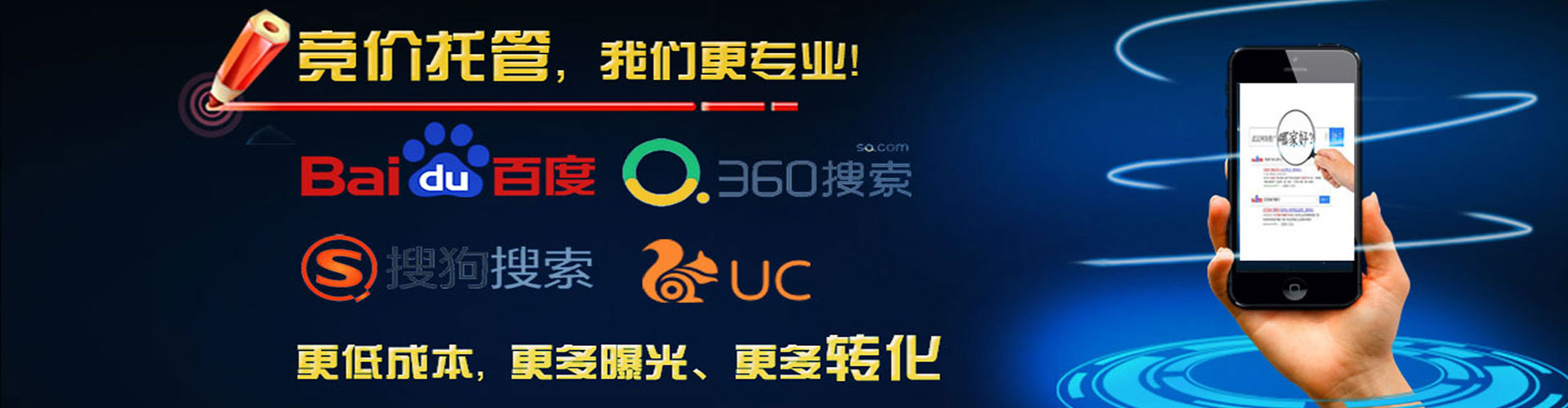 扶风竞价开户推广